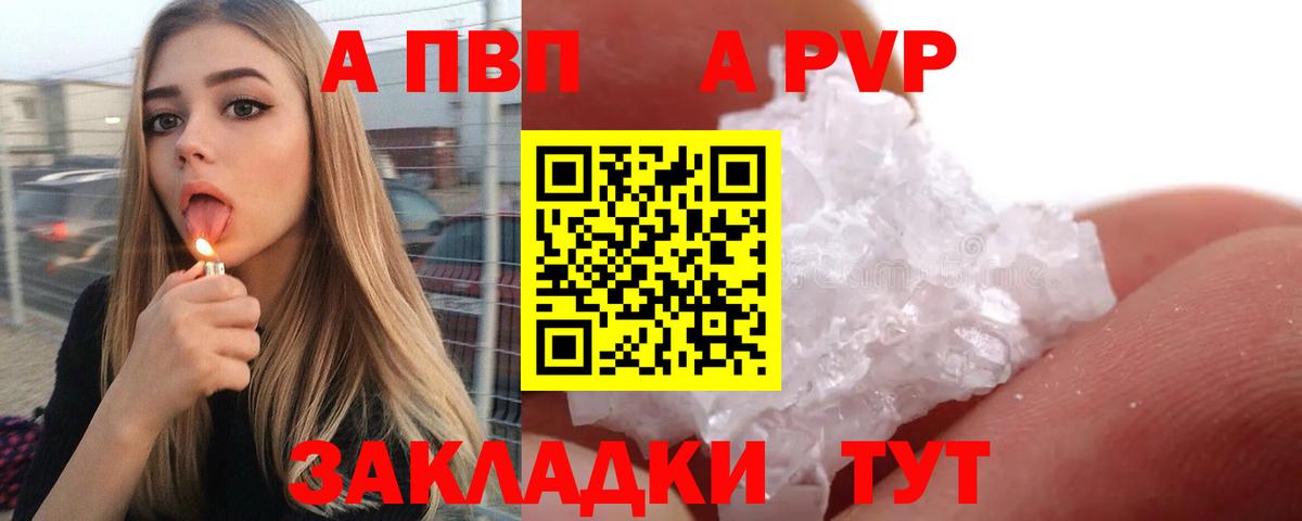 A-PVP крисы CK Костомукша