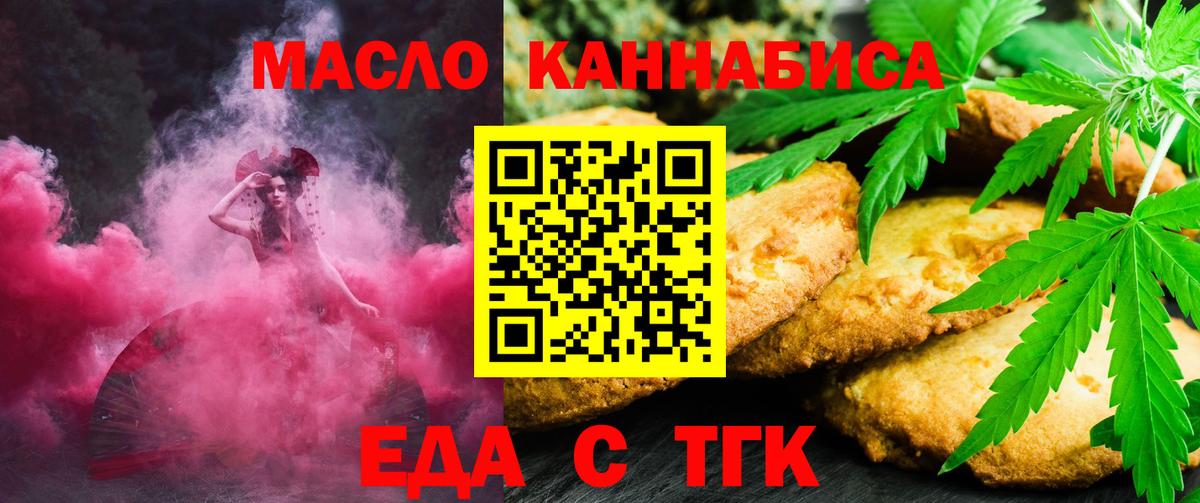 Костомукша  Печенье с ТГК марихуана  Вход с VPN 