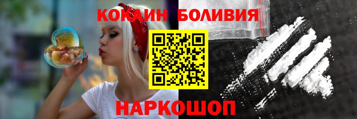 Cocaine Fish Scale Костомукша
