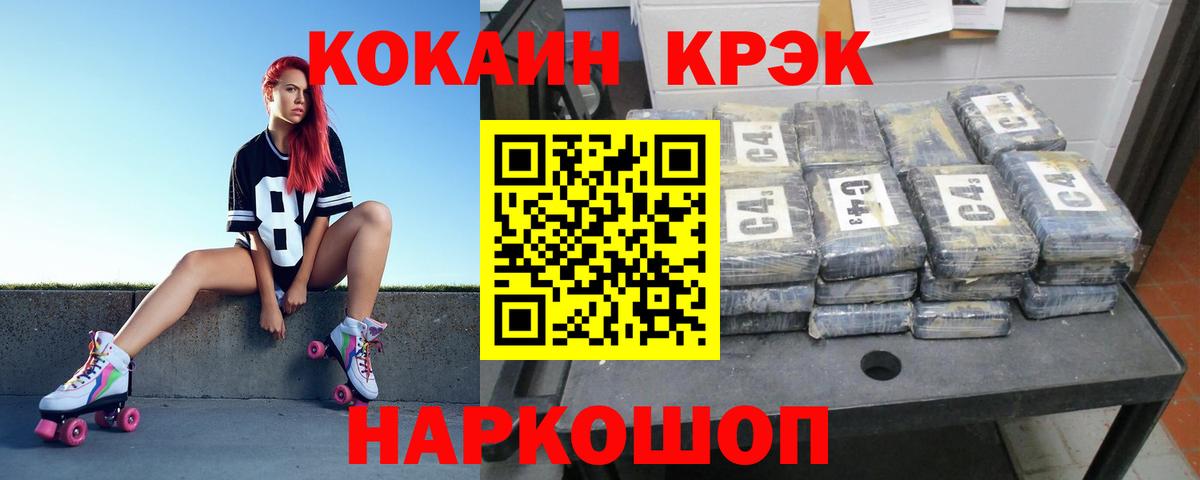 Кокаин Перу  Вход с VPN  Cocaine Перу  Костомукша 