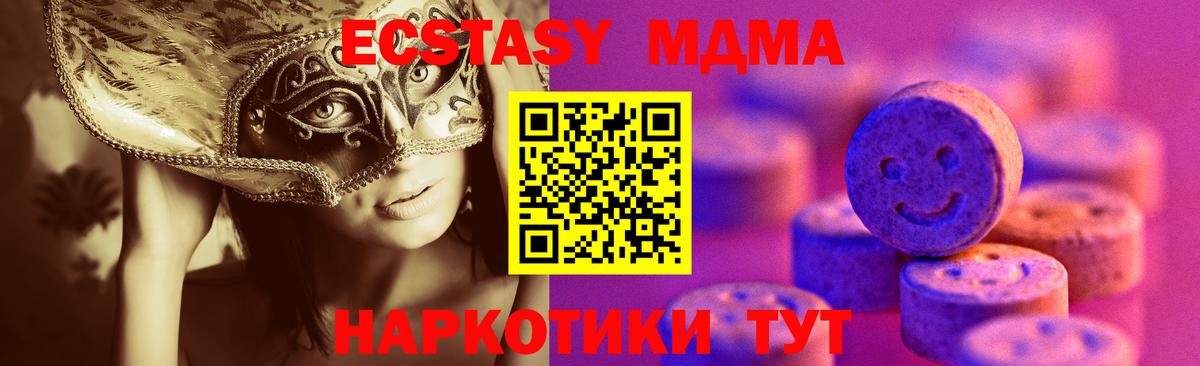 ЭКСТАЗИ  Экстази 280 MDMA  Экстази VHQ  Вход с VPN  Костомукша 