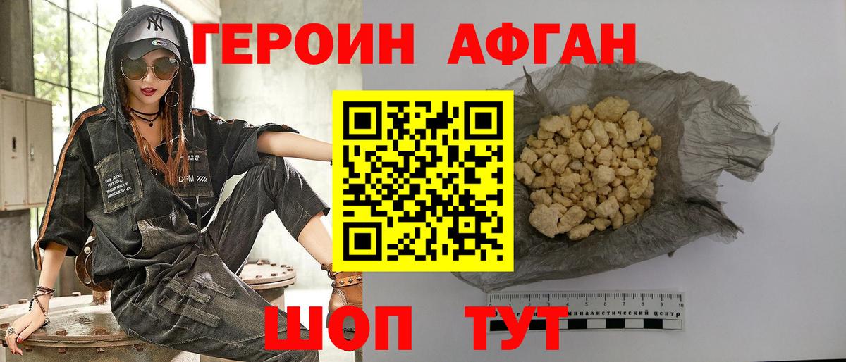 Героин  Вход с VPN  Костомукша  Героин афганец 