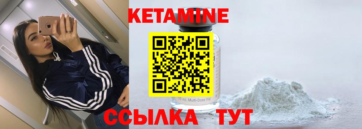 КЕТАМИН ketamine  Вход с VPN  Костомукша  Кетамин VHQ 