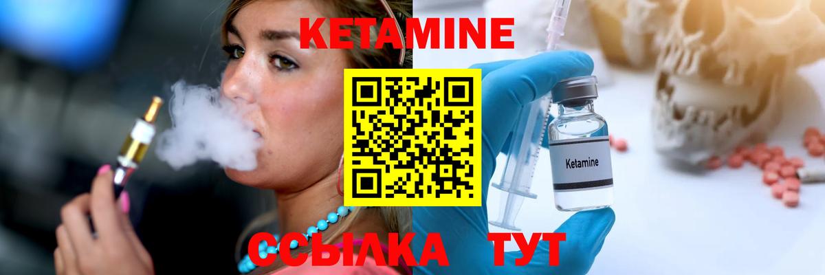 Кетамин ketamine Костомукша