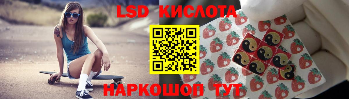 LSD-25 экстази кислота Костомукша