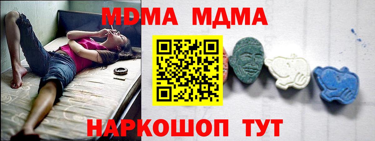 Костомукша  МДМА VHQ  MDMA  Вход с VPN  MDMA crystal 