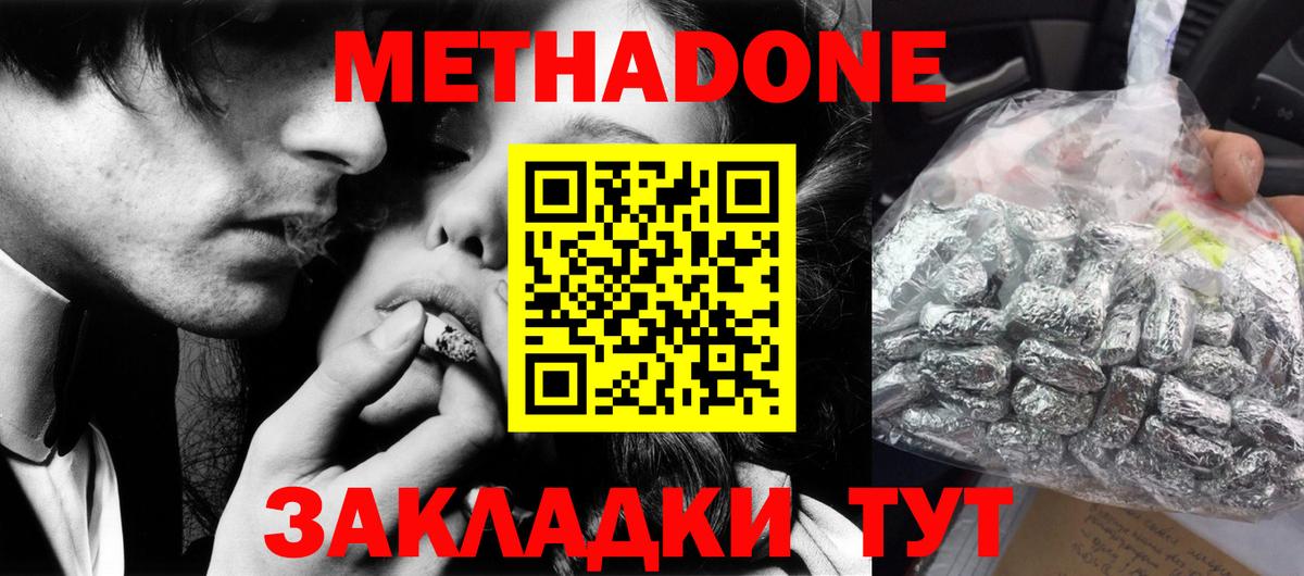 МЕТАДОН белоснежный  Вход с VPN  МЕТАДОН VHQ  Костомукша 