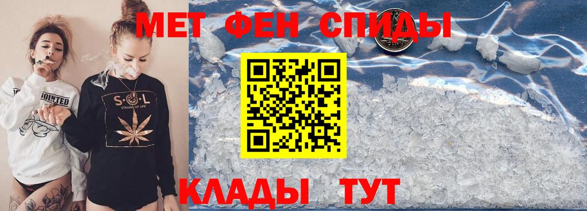 Метамфетамин кристалл  Вход с VPN  Костомукша 