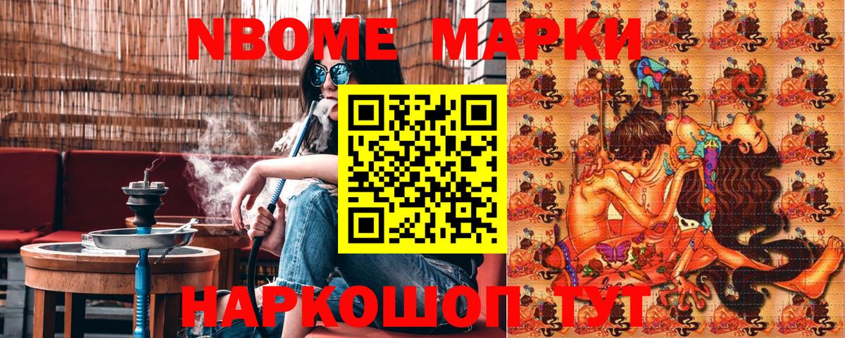 Костомукша  Марки NBOMe 1500мкг  Вход с VPN 